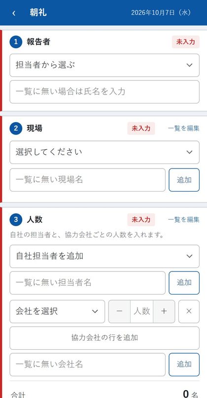 朝礼を送る